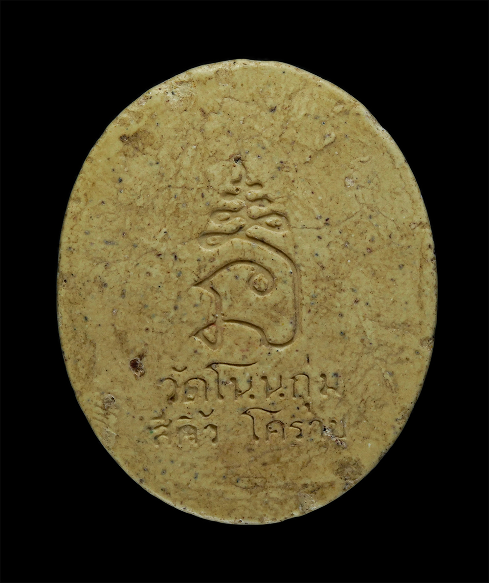 21May24 (180)p.jpg - พระผงรูปเหมือนหลวงปู่มั่น ภูริทตฺโต วัดโนนกุ่ม(วัดสรพงษ์) อ.สีคิ้ว จ.นครราชสีมา เนื้อผงพุทธคุณ ผงว่าน | https://kamulet.in.th